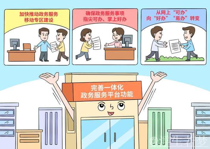 推进“一件事一次办”改革 开创政务服务便民利企新局面