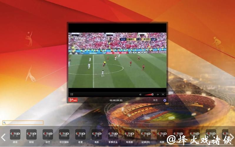 看世界杯比赛的最佳直播平台