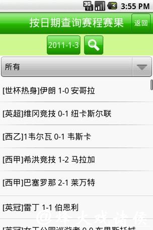 世界杯比分直播平台有哪些推荐？