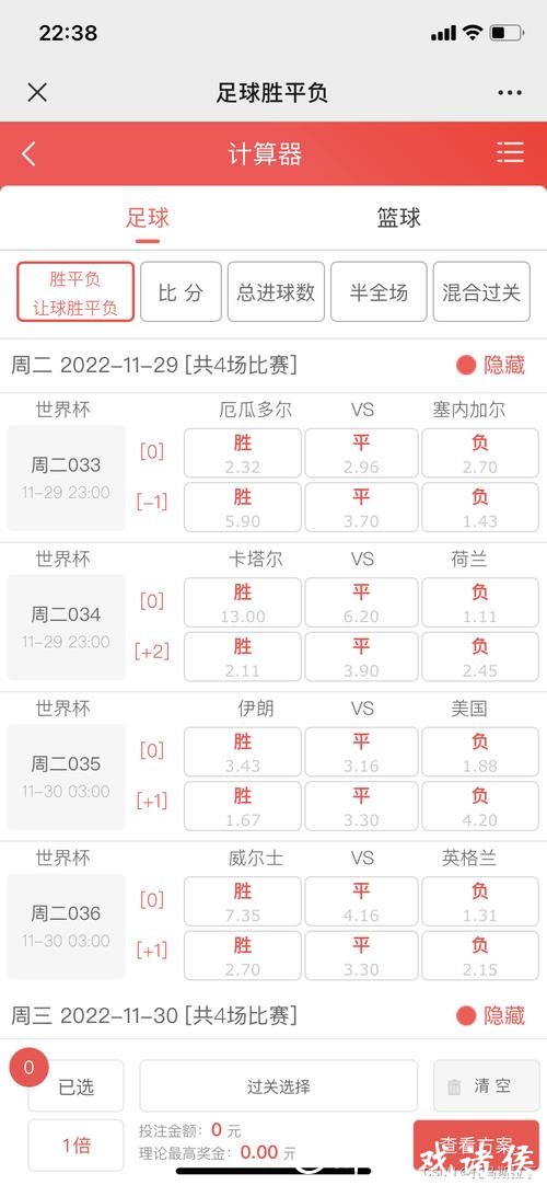 掌握2026世界杯下注赔率计算方式
